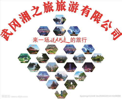 打造旅行社品牌形象墻 讓每一張圖片都訴說(shuō)一段旅程